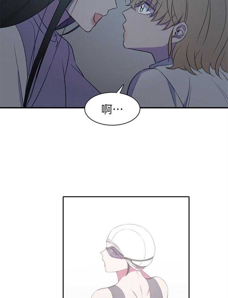 为什么要逼我谈恋爱 第31话 第8页