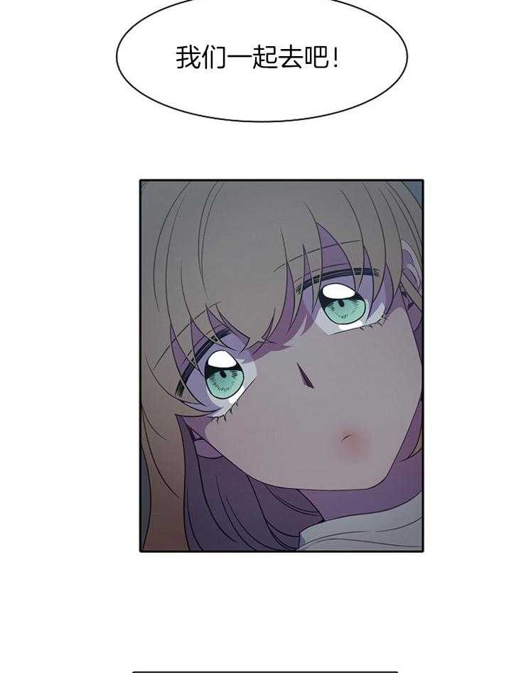 为什么要逼我谈恋爱 第31话 第14页