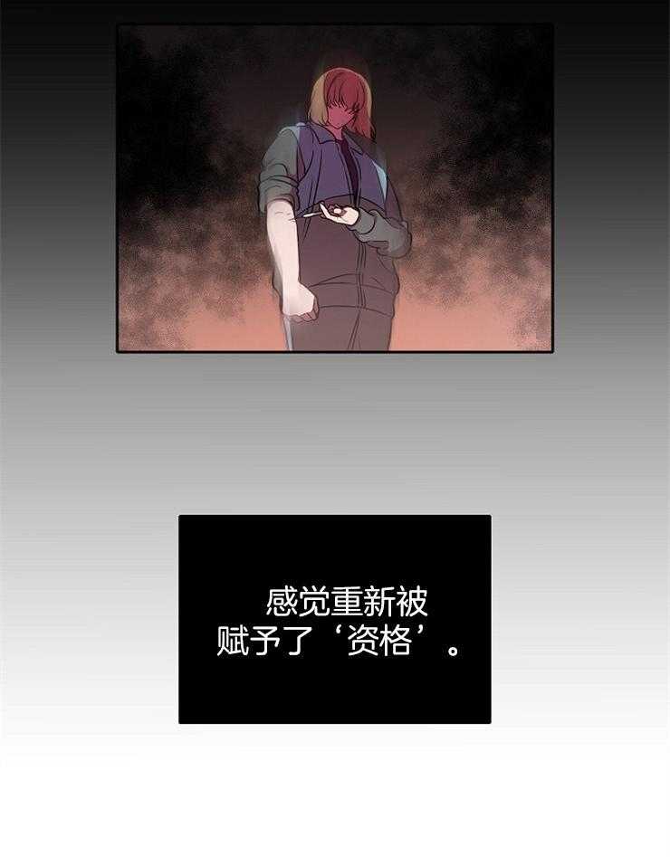 为什么要逼我谈恋爱 第31话 第16页