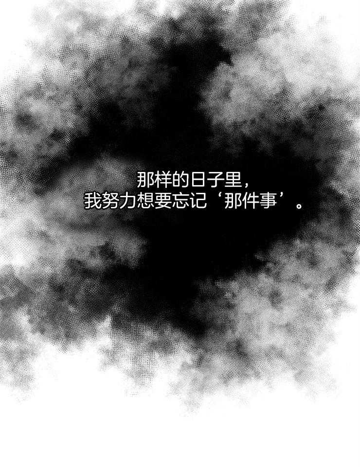 为什么要逼我谈恋爱 第31话 第26页