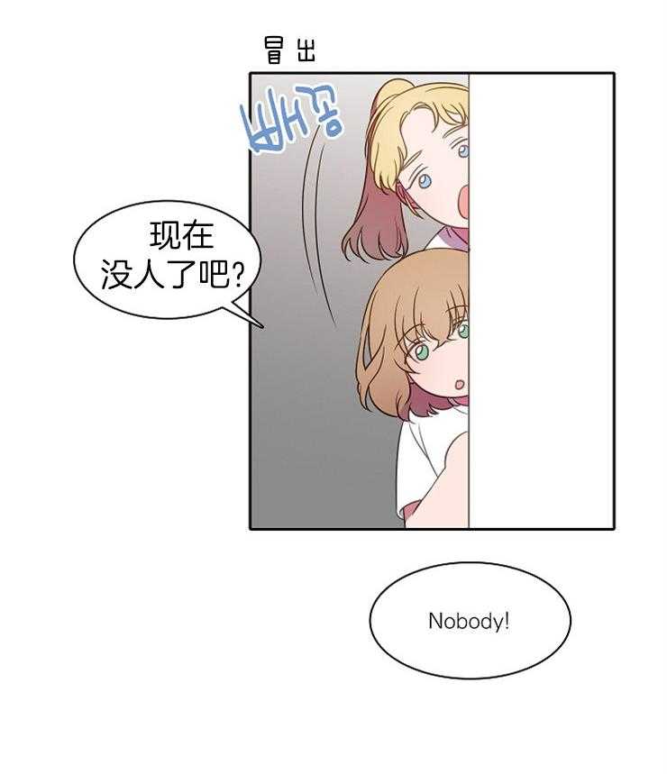 为什么要逼我谈恋爱 第32话 第1页