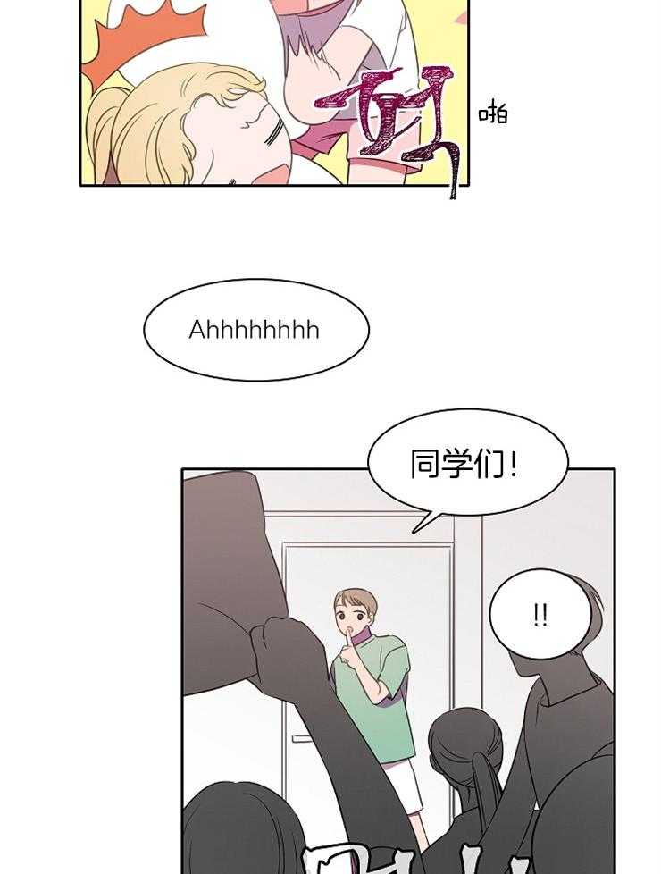 为什么要逼我谈恋爱 第32话 第7页