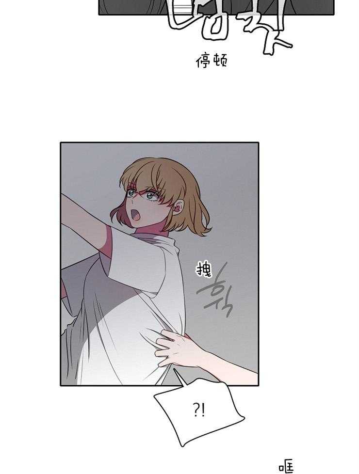 为什么要逼我谈恋爱 第32话 第8页