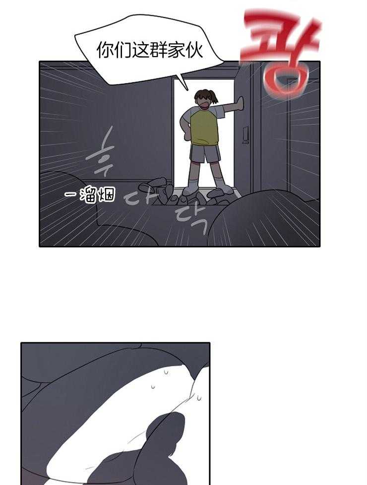 为什么要逼我谈恋爱 第32话 第9页