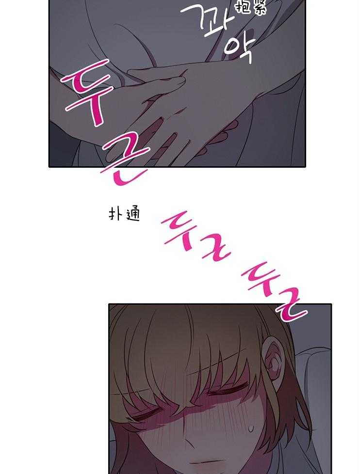 为什么要逼我谈恋爱 第32话 第13页