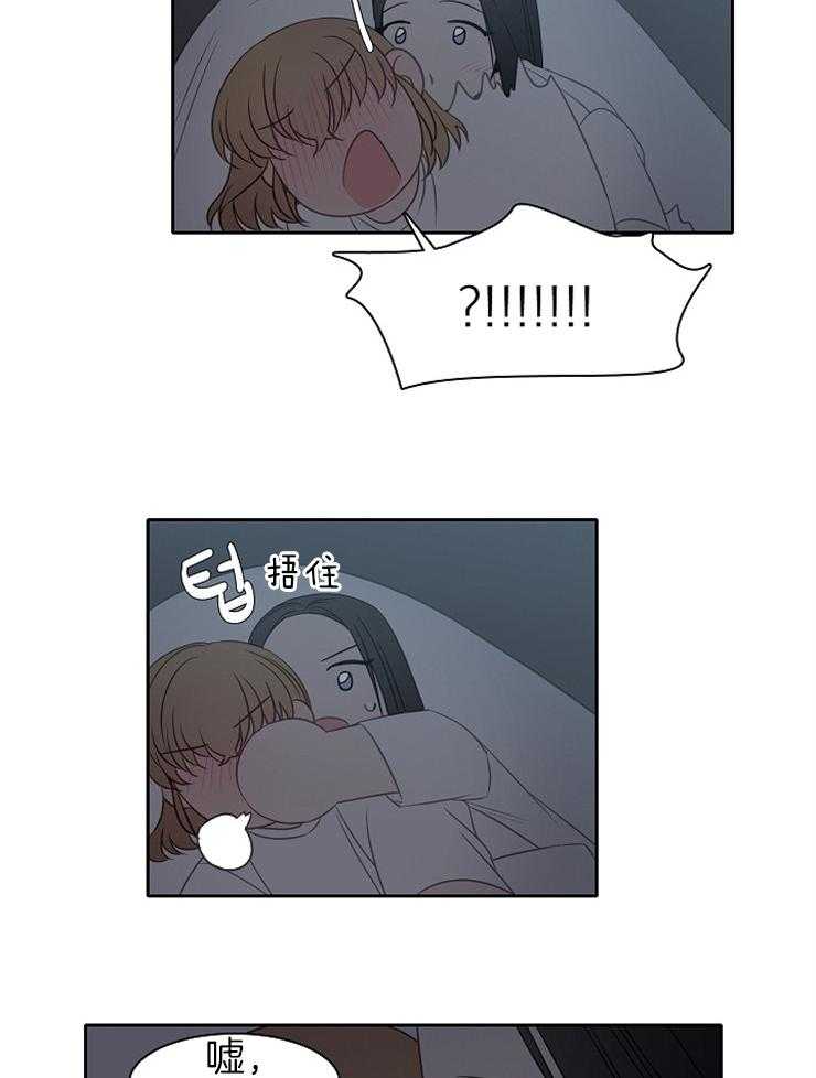 为什么要逼我谈恋爱 第32话 第15页