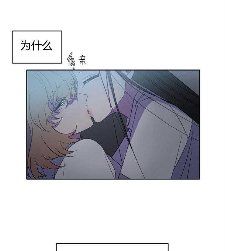 为什么要逼我谈恋爱 第32话 第23页