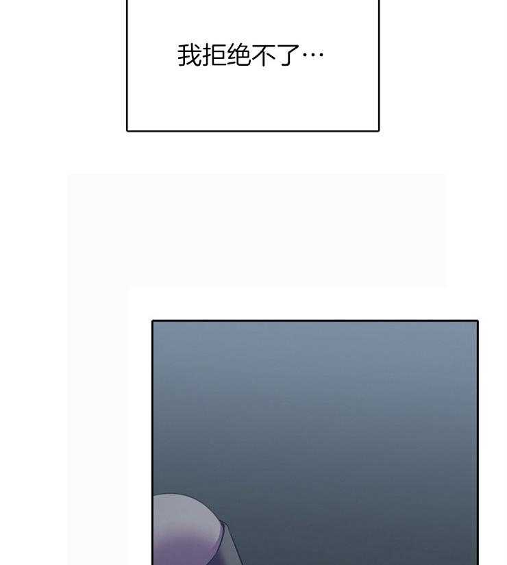 为什么要逼我谈恋爱 第32话 第24页