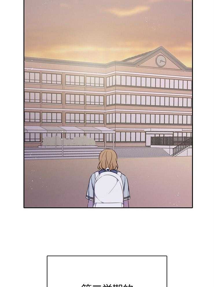 为什么要逼我谈恋爱 第33话 第4页