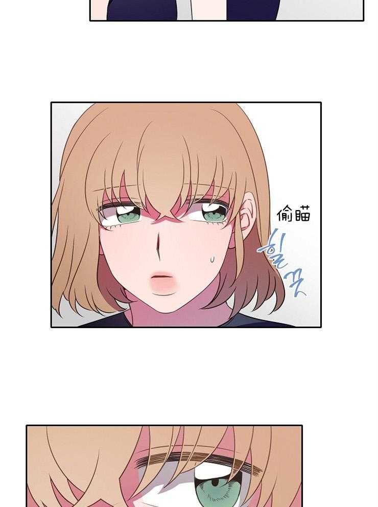 为什么要逼我谈恋爱 第33话 第8页