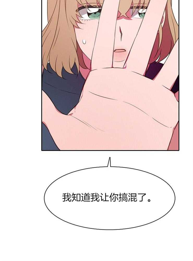 为什么要逼我谈恋爱 第33话 第13页