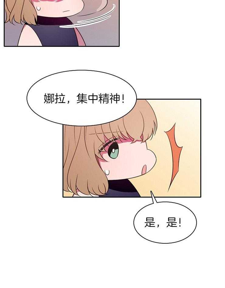 为什么要逼我谈恋爱第33话图