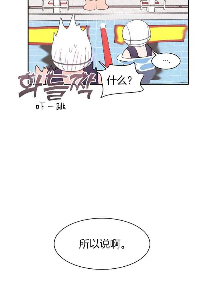 为什么要逼我谈恋爱 第34话 第13页