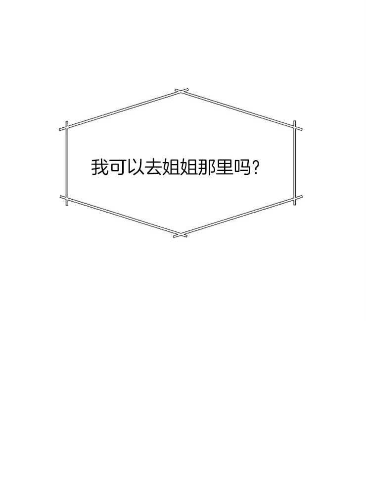 为什么要逼我谈恋爱第34话图