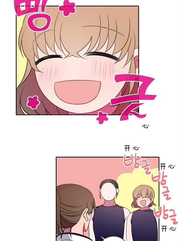 为什么要逼我谈恋爱 第35话 第2页