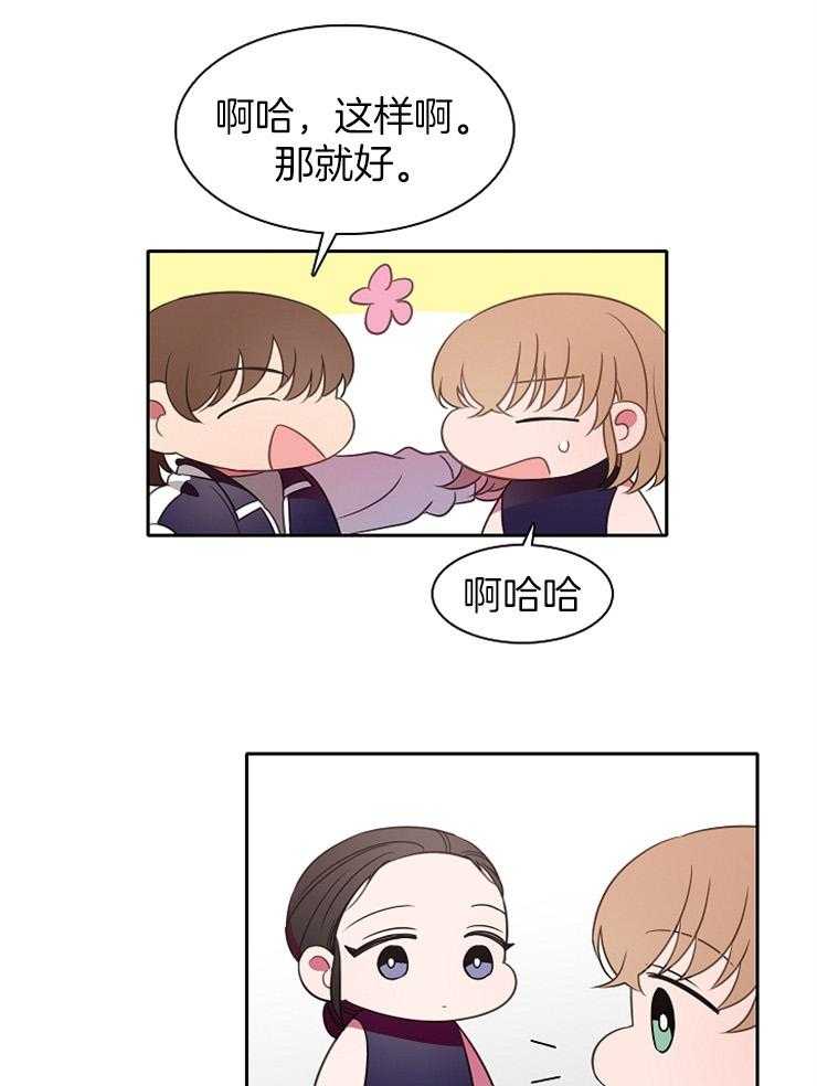 为什么要逼我谈恋爱 第35话 第7页