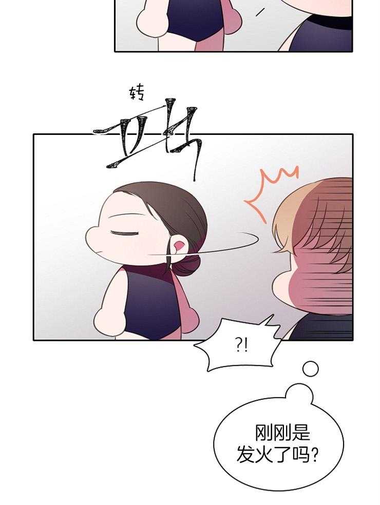 为什么要逼我谈恋爱 第35话 第8页