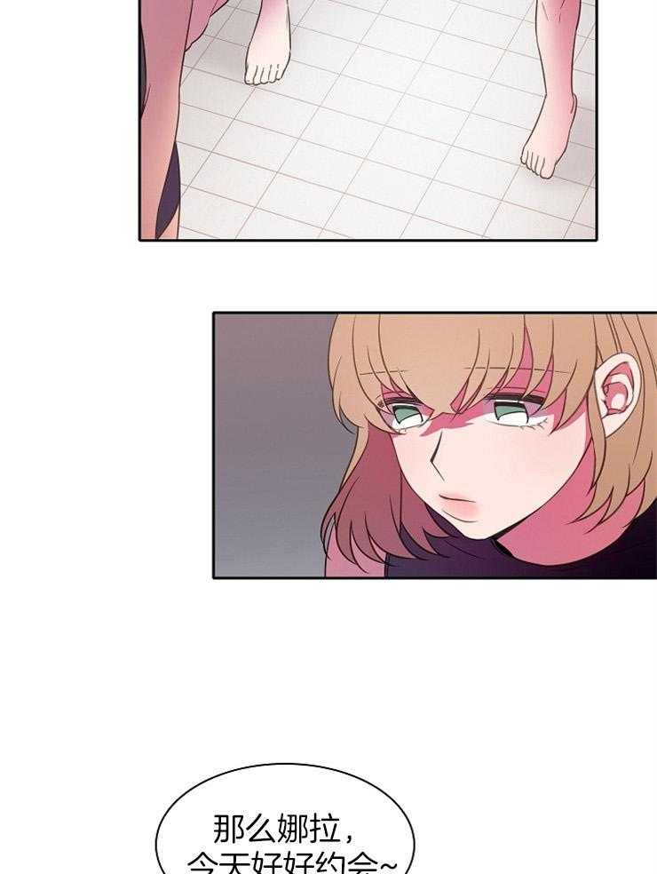 为什么要逼我谈恋爱 第35话 第11页