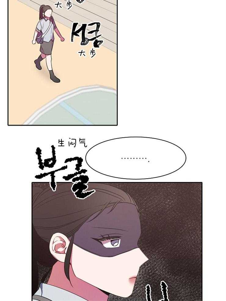 为什么要逼我谈恋爱 第35话 第13页