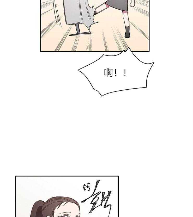 为什么要逼我谈恋爱 第35话 第15页