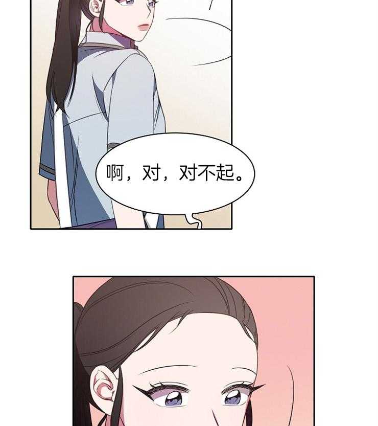 为什么要逼我谈恋爱 第35话 第16页