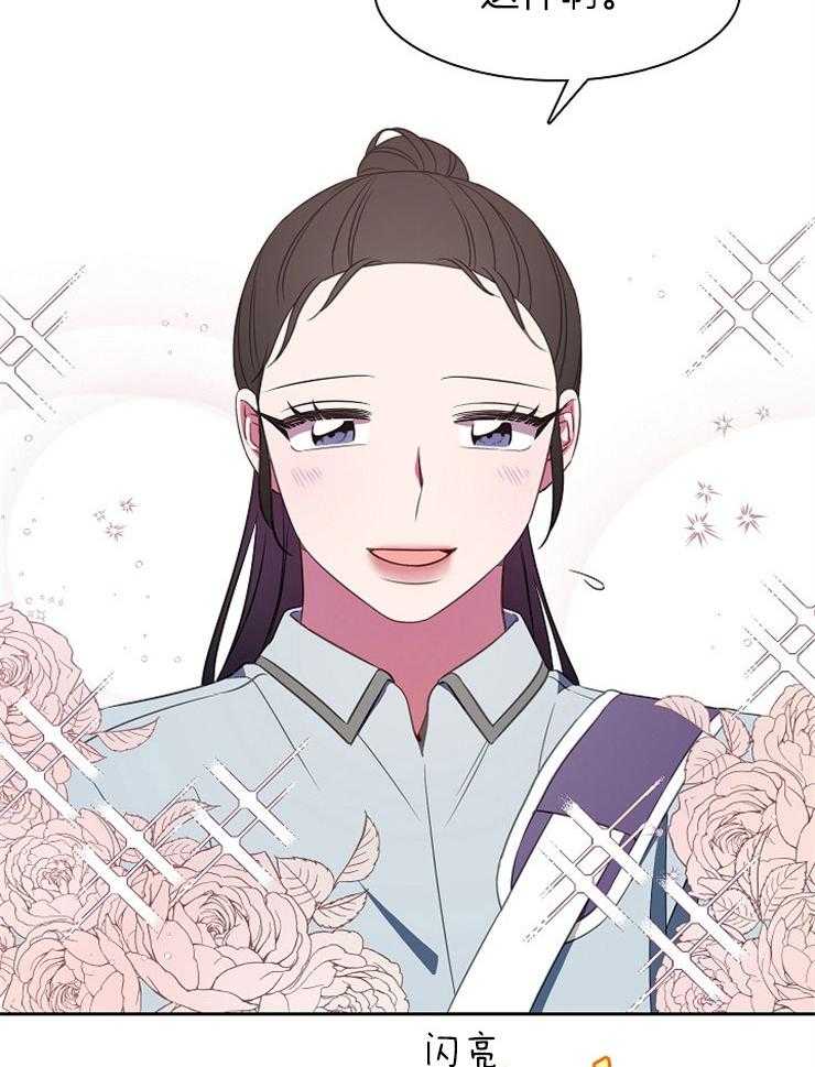 为什么要逼我谈恋爱 第36话 第4页