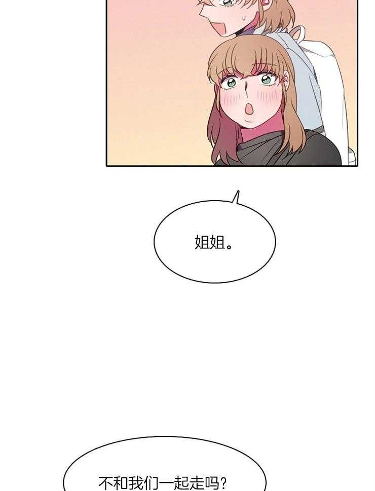 为什么要逼我谈恋爱 第36话 第6页