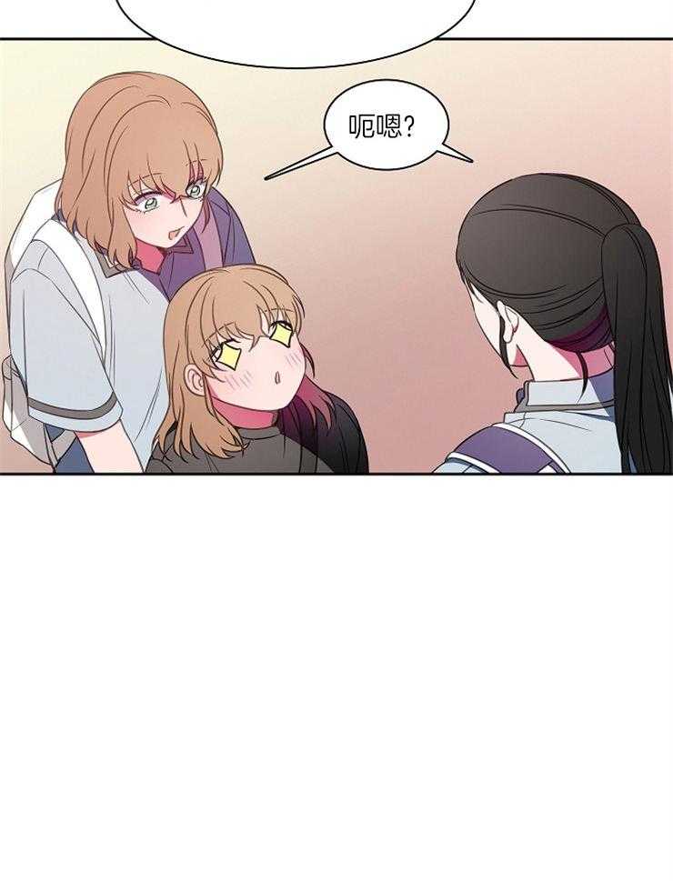 为什么要逼我谈恋爱 第36话 第7页