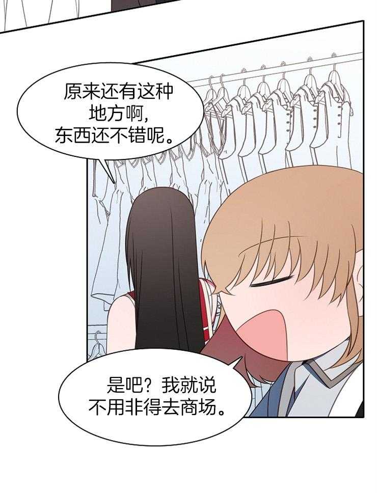 为什么要逼我谈恋爱 第36话 第22页