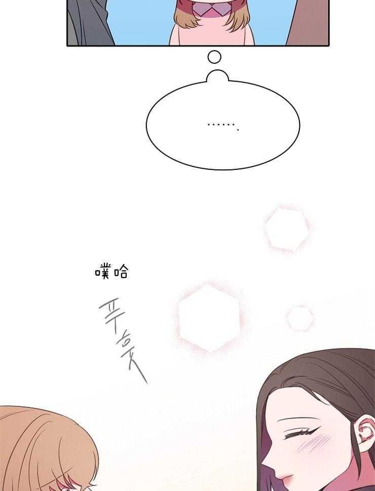 为什么要逼我谈恋爱 第36话 第29页