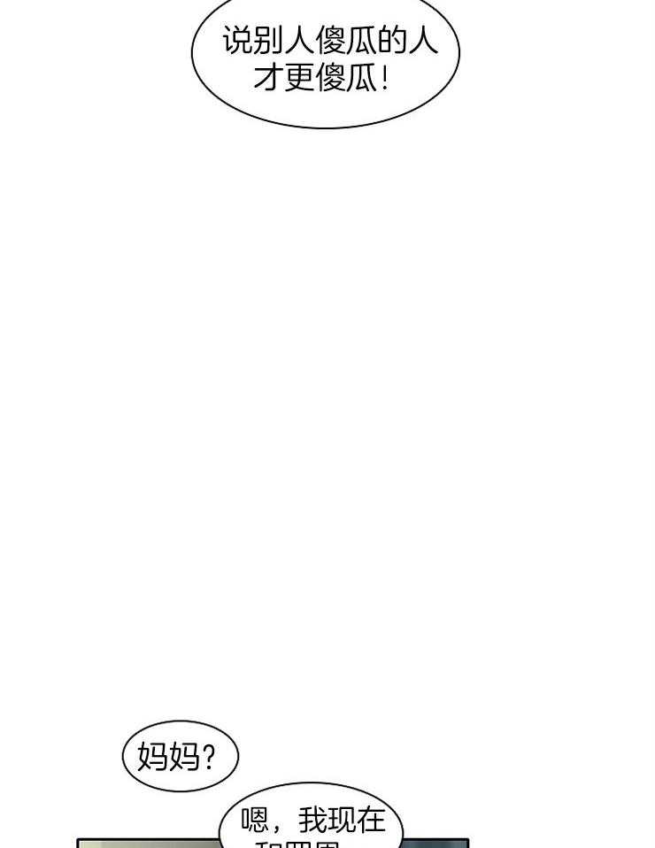 为什么要逼我谈恋爱 第37话 第6页