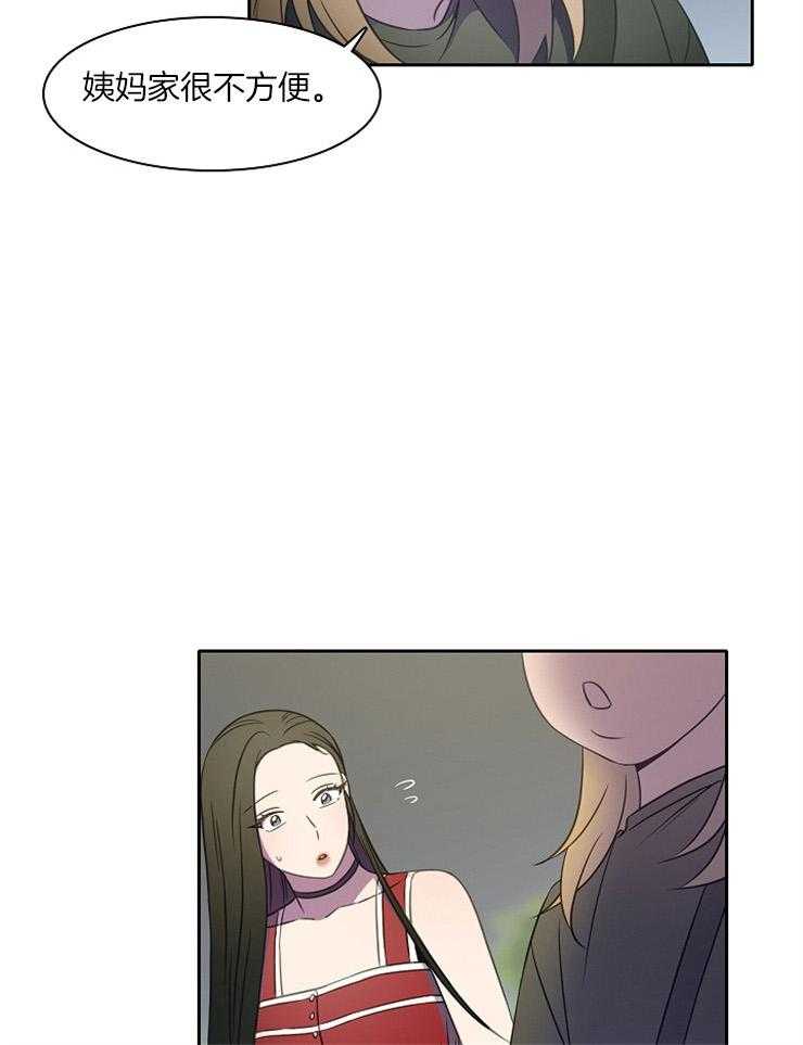 为什么要逼我谈恋爱 第37话 第12页