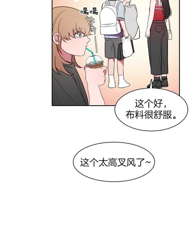 为什么要逼我谈恋爱 第37话 第26页