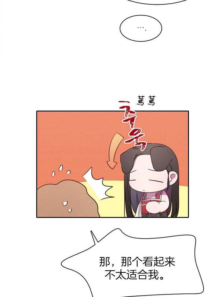 为什么要逼我谈恋爱 第38话 第1页