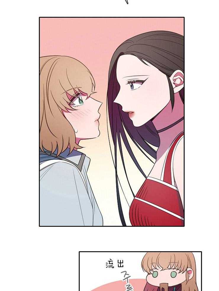 为什么要逼我谈恋爱 第38话 第4页