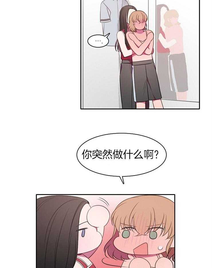 为什么要逼我谈恋爱 第38话 第21页