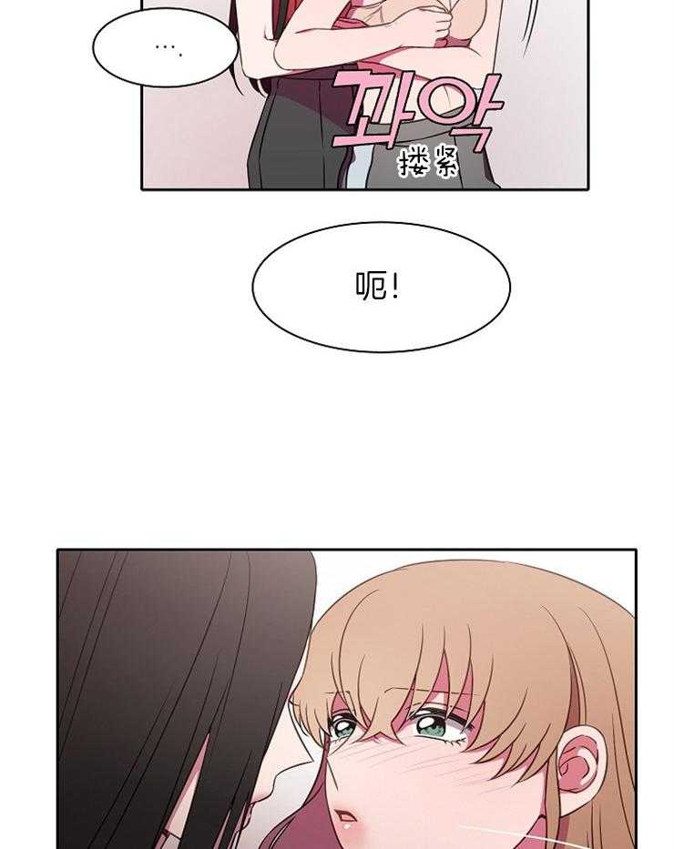 为什么要逼我谈恋爱 第38话 第25页