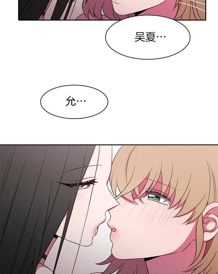 为什么要逼我谈恋爱 第38话 第26页