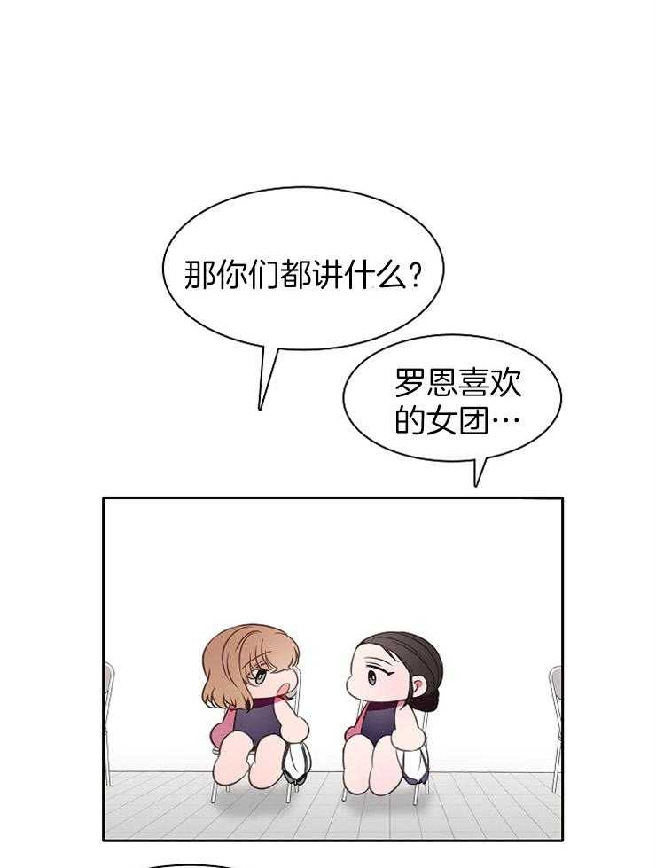 为什么要逼我谈恋爱 第39话 第7页