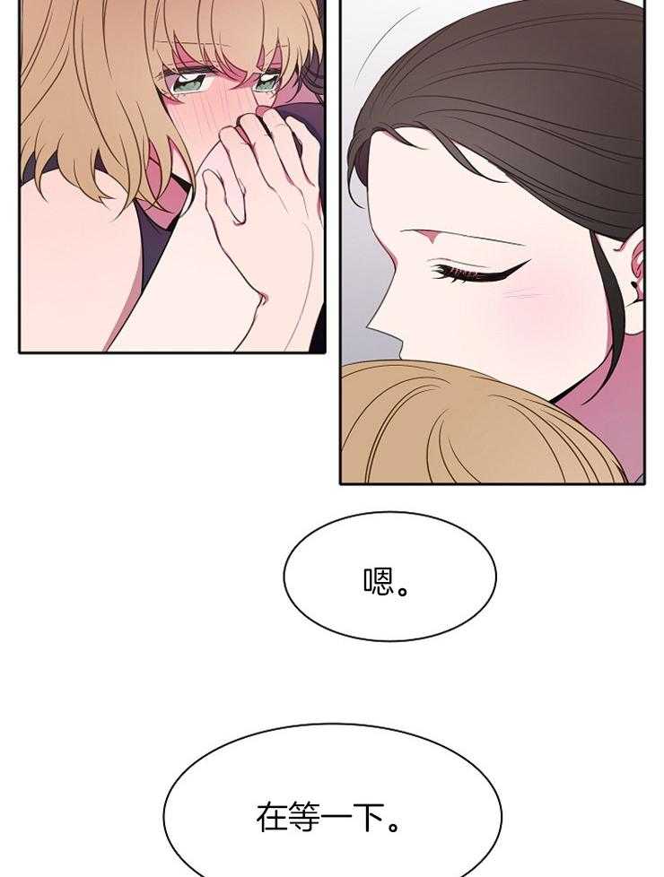 为什么要逼我谈恋爱 第39话 第15页