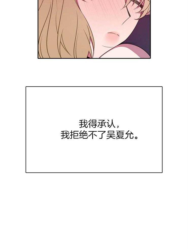 为什么要逼我谈恋爱 第39话 第17页