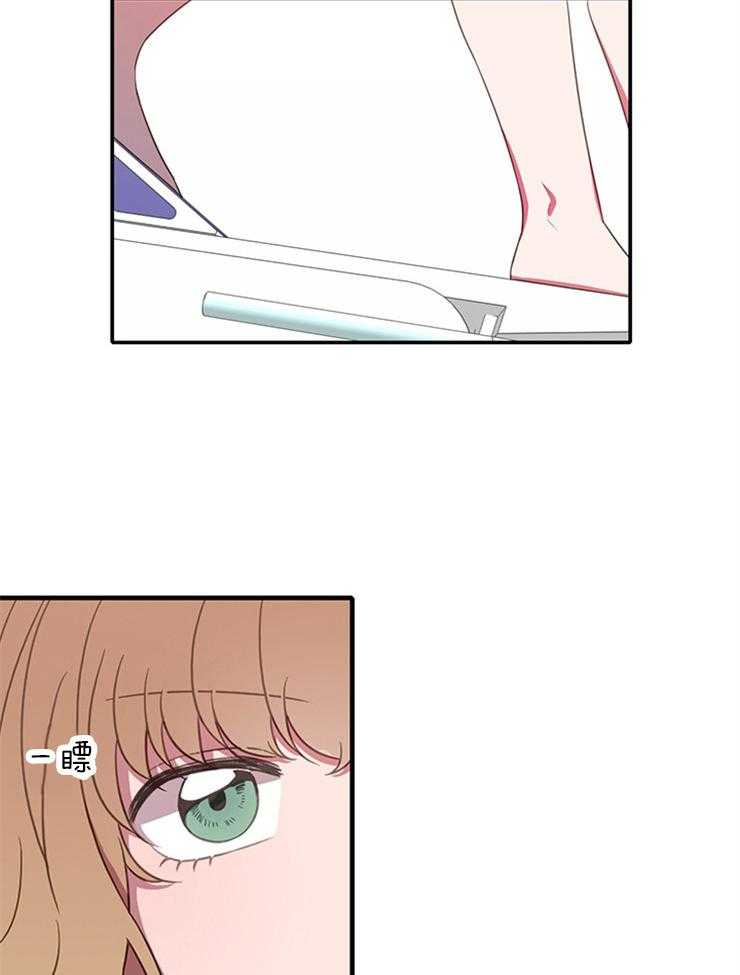 为什么要逼我谈恋爱 第4话 第2页