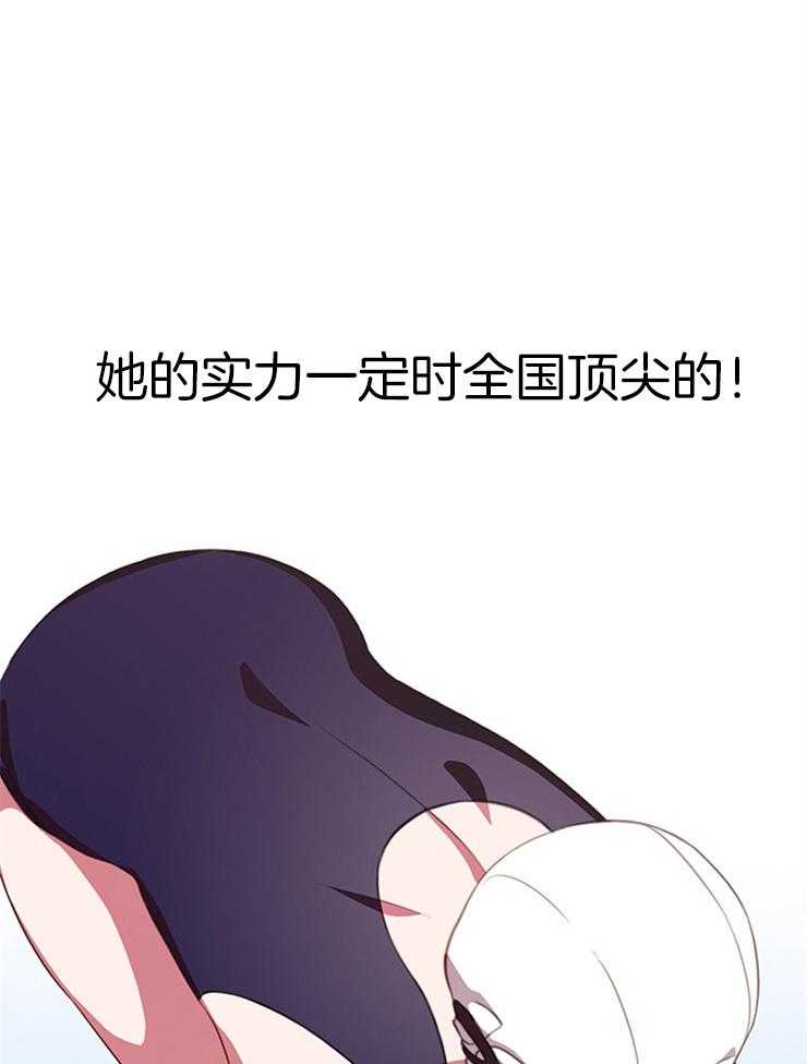 为什么要逼我谈恋爱 第4话 第4页