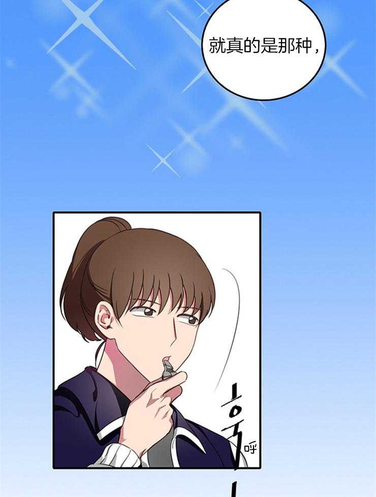 为什么要逼我谈恋爱 第4话 第6页