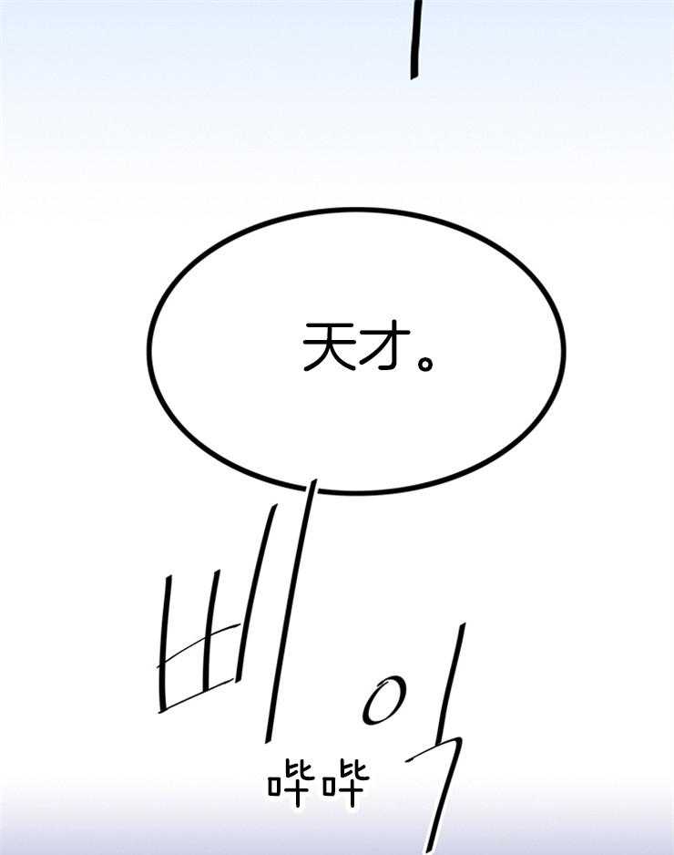 为什么要逼我谈恋爱 第4话 第7页