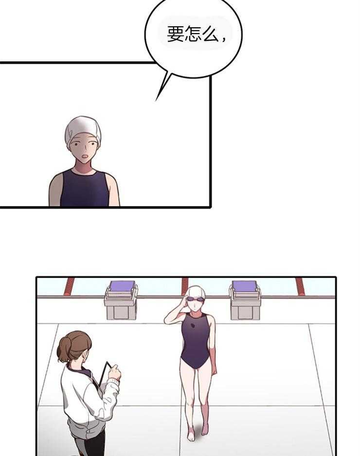 为什么要逼我谈恋爱 第4话 第12页