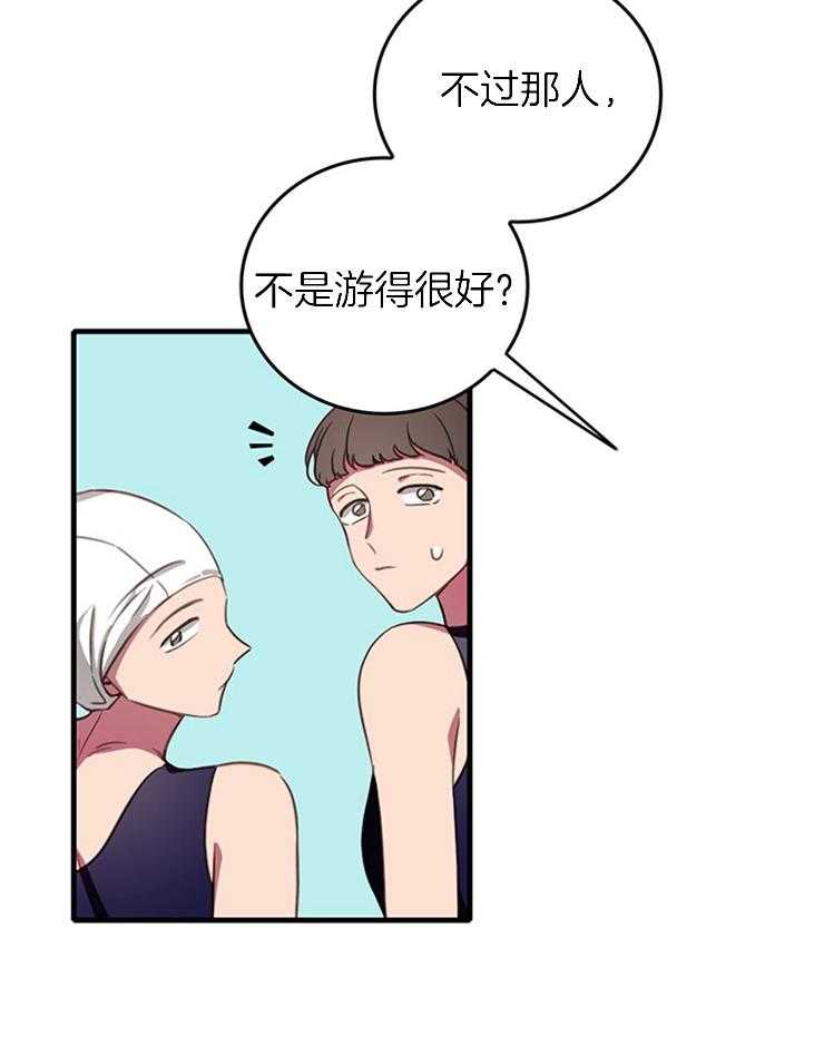 为什么要逼我谈恋爱 第4话 第16页