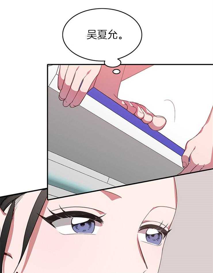 为什么要逼我谈恋爱 第4话 第22页