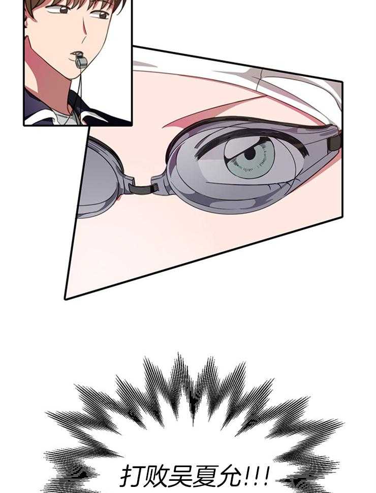 为什么要逼我谈恋爱 第4话 第24页