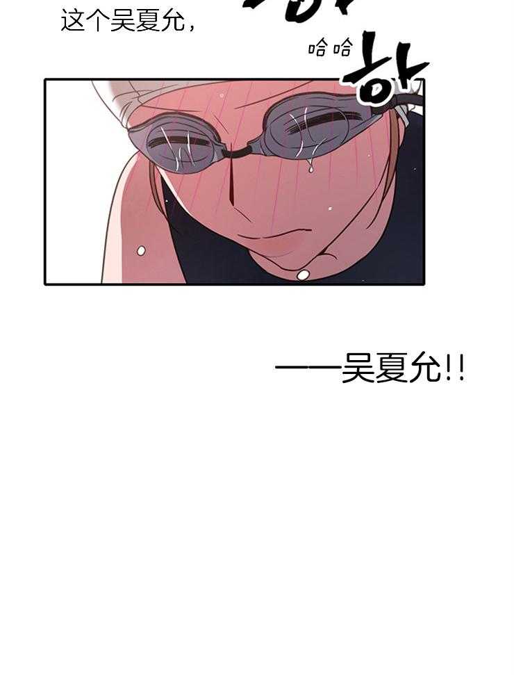 为什么要逼我谈恋爱 第4话 第30页